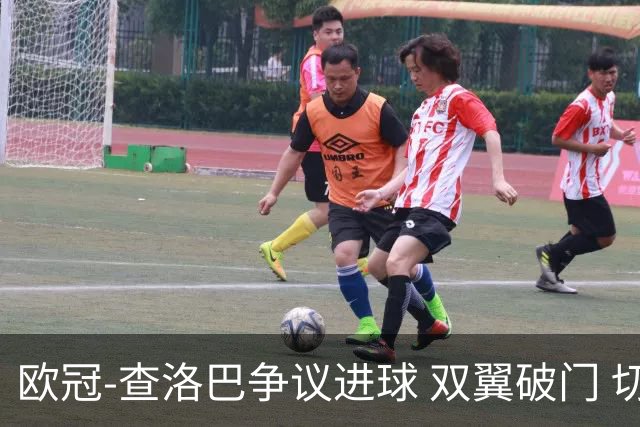 欧冠-查洛巴争议进球 双翼破门 切尔西4-0胜尤文